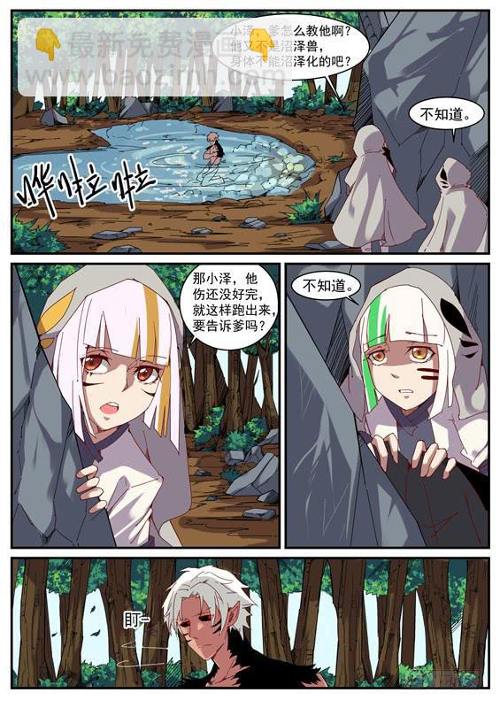 一百零六丶长左-第107话