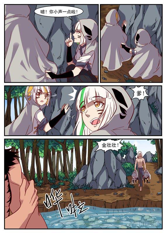 一百零六丶长左-第107话