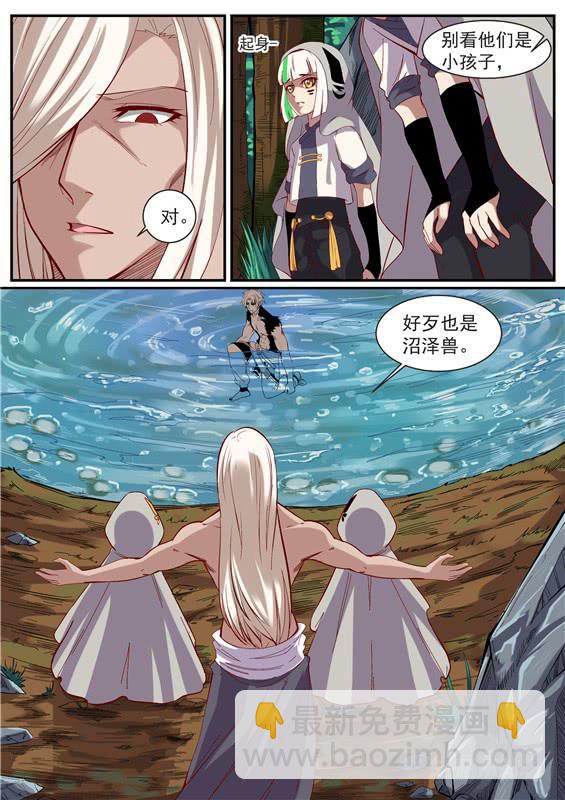 一百零六丶长左-第107话