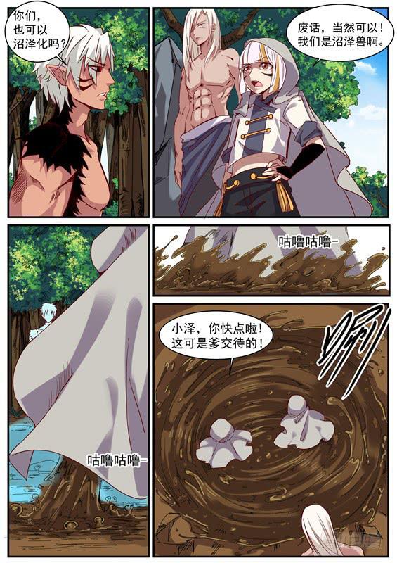 一百零六丶长左-第107话