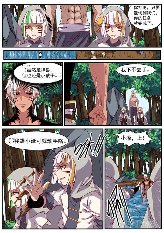 一百零六丶长左-第107话