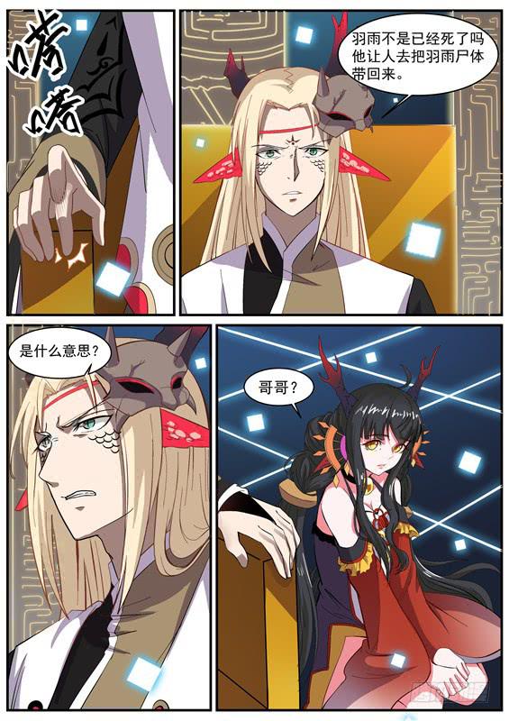 一百零八丶王的大计-第109话