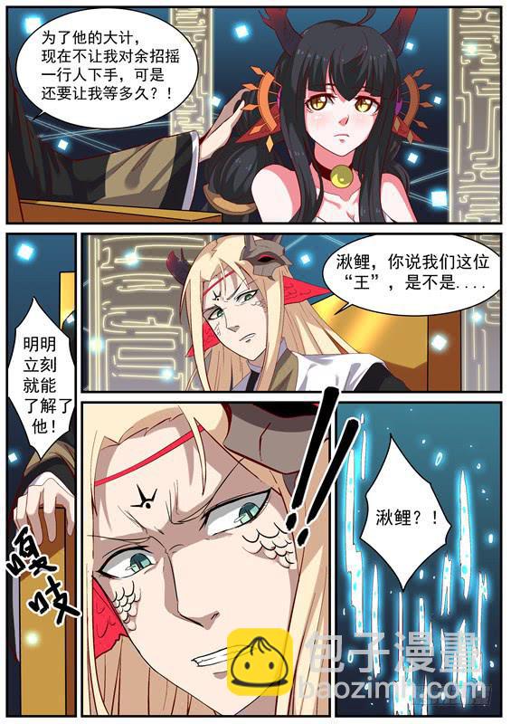 一百零八丶王的大计-第109话