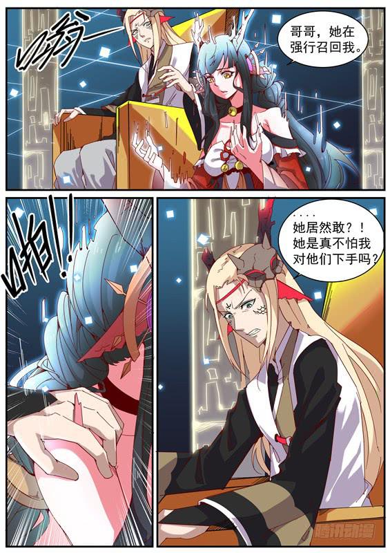 一百零八丶王的大计-第109话