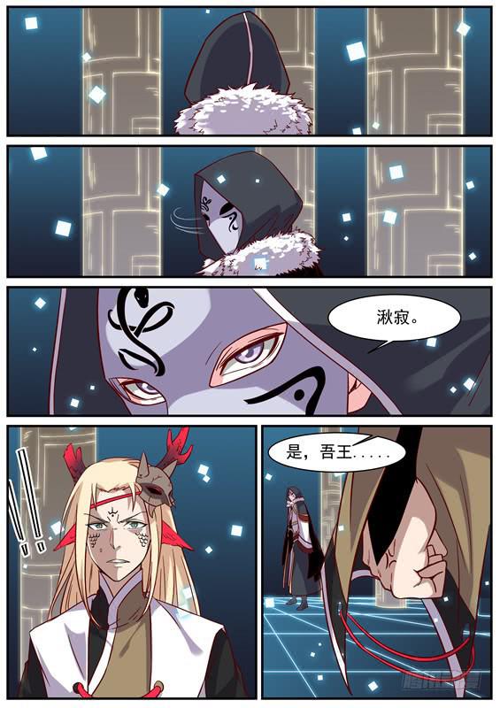 一百零八丶王的大计-第109话