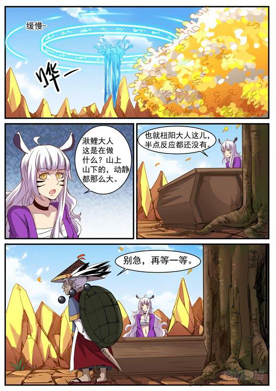 一百零八丶王的大计-第109话