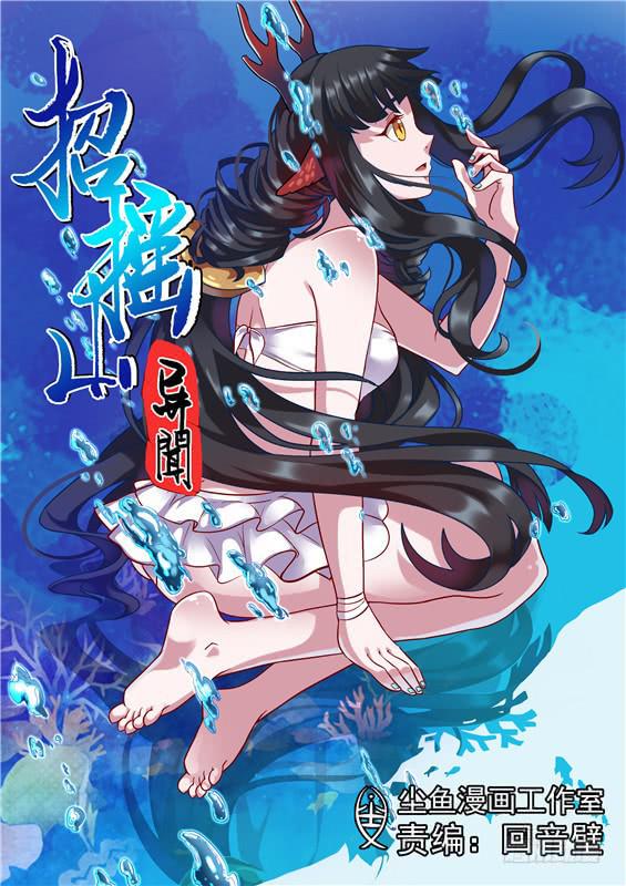 一百一十丶增强的湫鲤-第111话