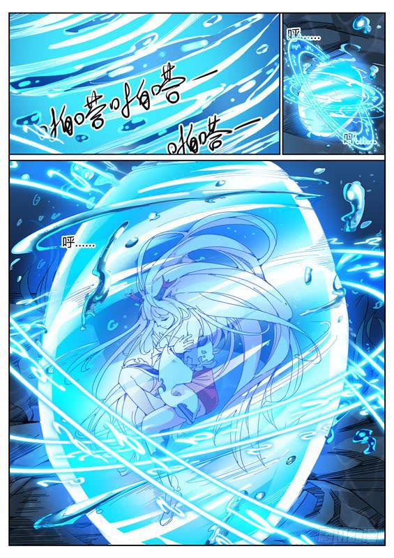 一百一十丶增强的湫鲤-第111话