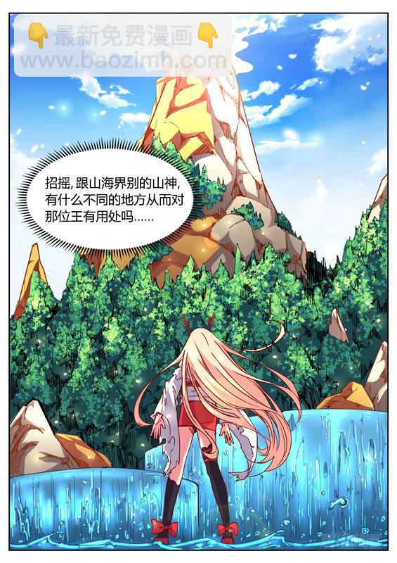 一百一十丶增强的湫鲤-第111话