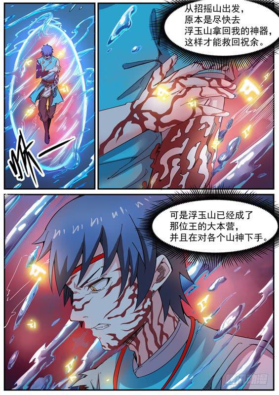 一百一十二、姑姑的幻水经-第113话