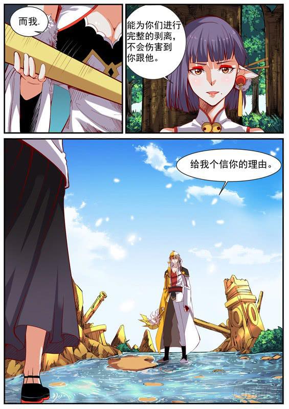 一百一十二、姑姑的幻水经-第113话