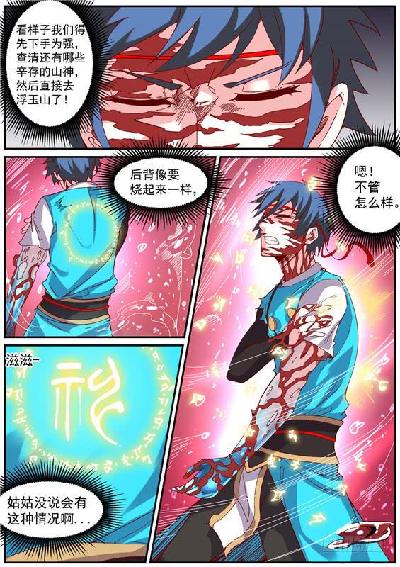 一百一十二、姑姑的幻水经-第113话