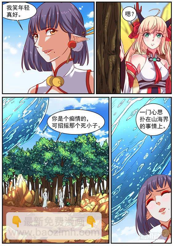 一百一十二、姑姑的幻水经-第113话