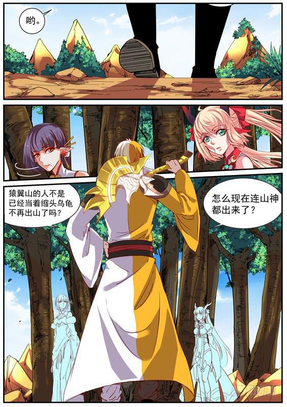 一百一十二、姑姑的幻水经-第113话