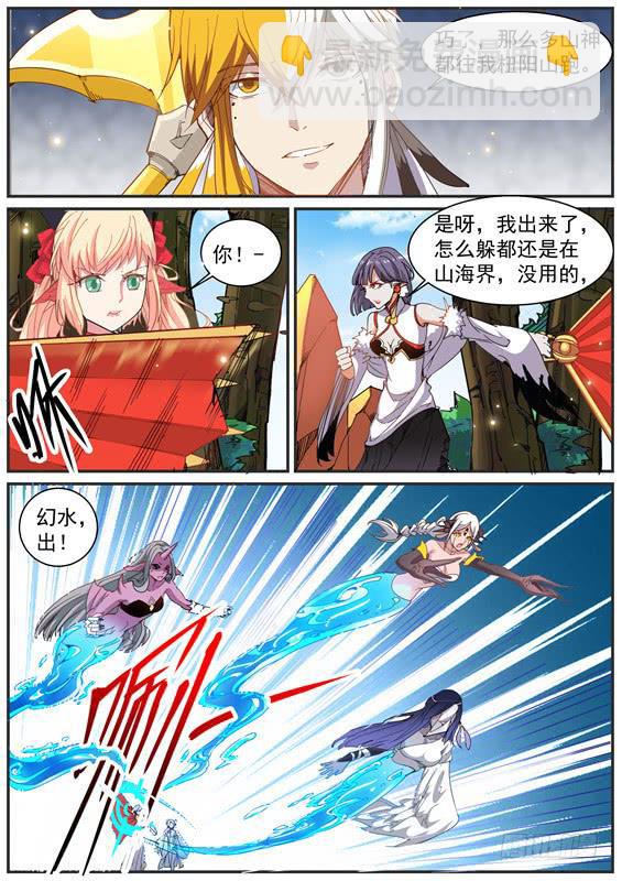 一百一十二、姑姑的幻水经-第113话