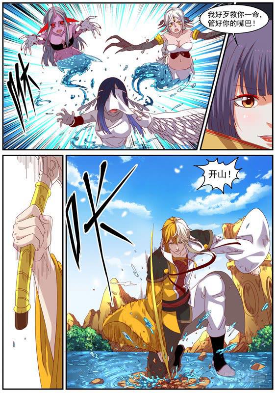 一百一十二、姑姑的幻水经-第113话