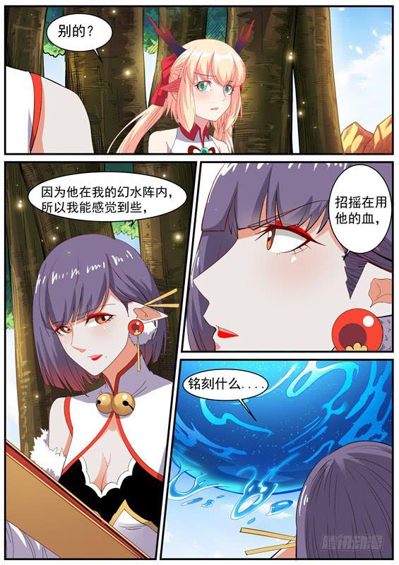 一百一十四、引出-第115话