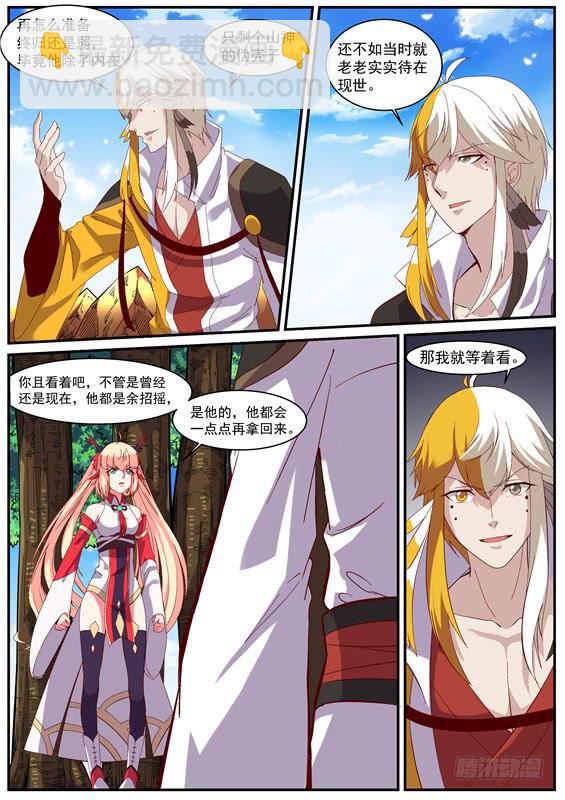 一百一十四、引出-第115话