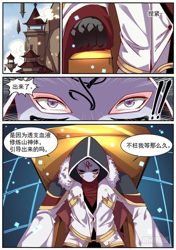 一百一十四、引出-第115话