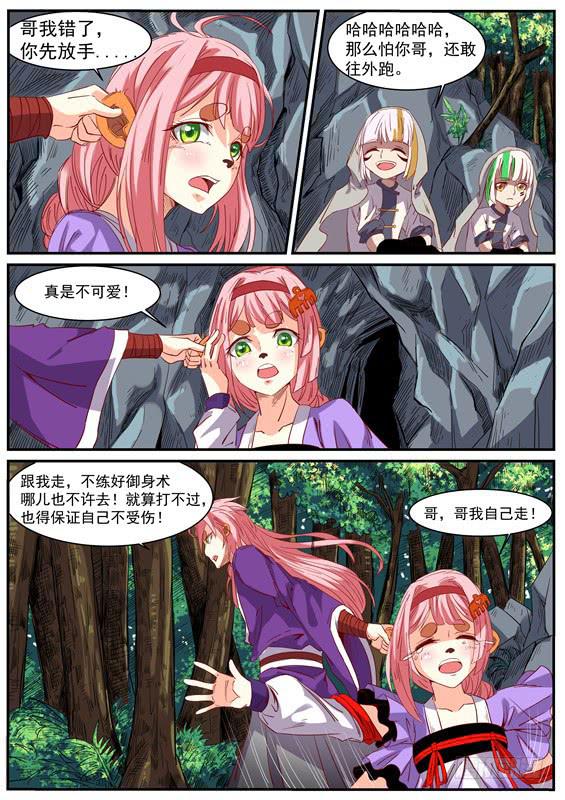 一百一十四、引出-第115话