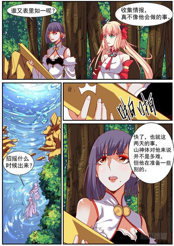 一百一十四、引出-第115话