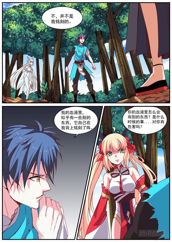 一百一十六丶怪阵-第117话