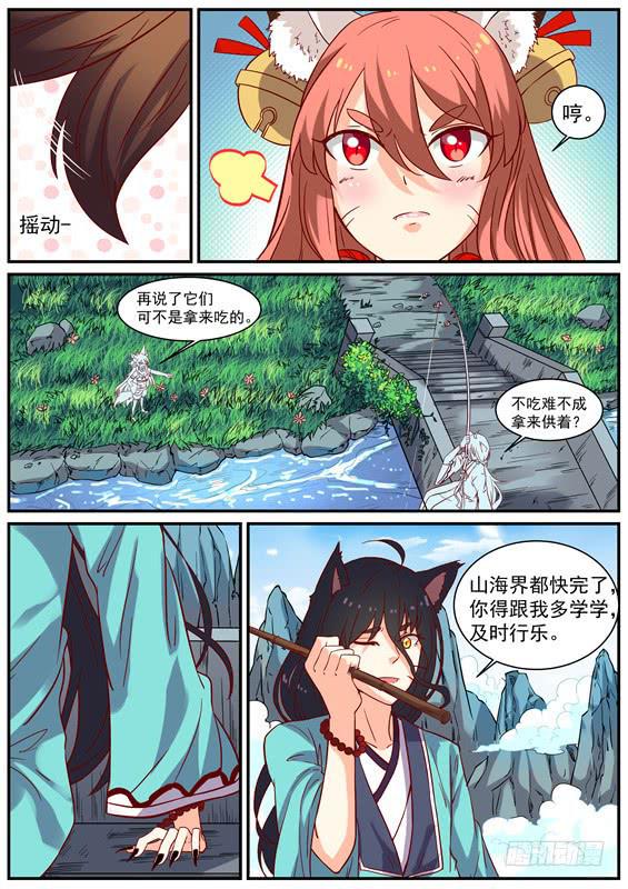 一百一十六丶怪阵-第117话