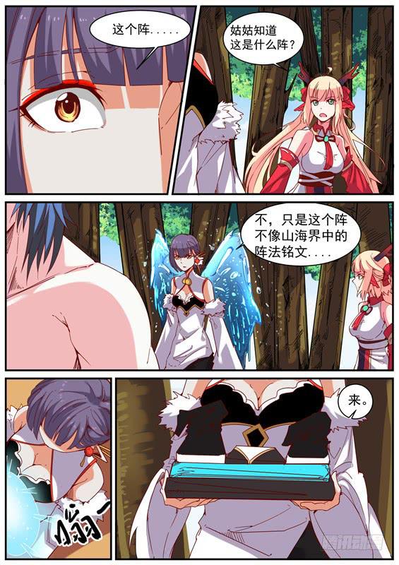 一百一十六丶怪阵-第117话