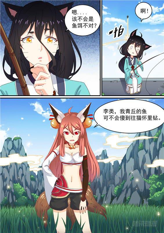 一百一十六丶怪阵-第117话