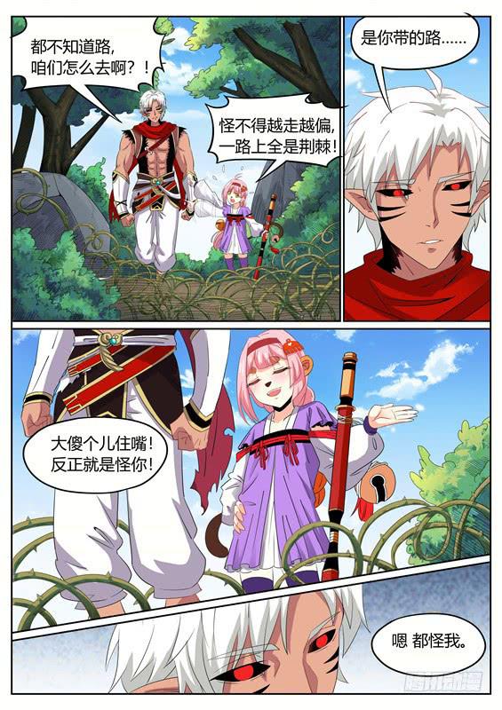 一百一十八丶死神潭-第119话