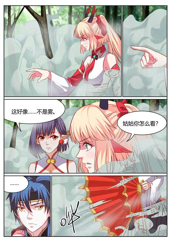 一百一十八丶死神潭-第119话