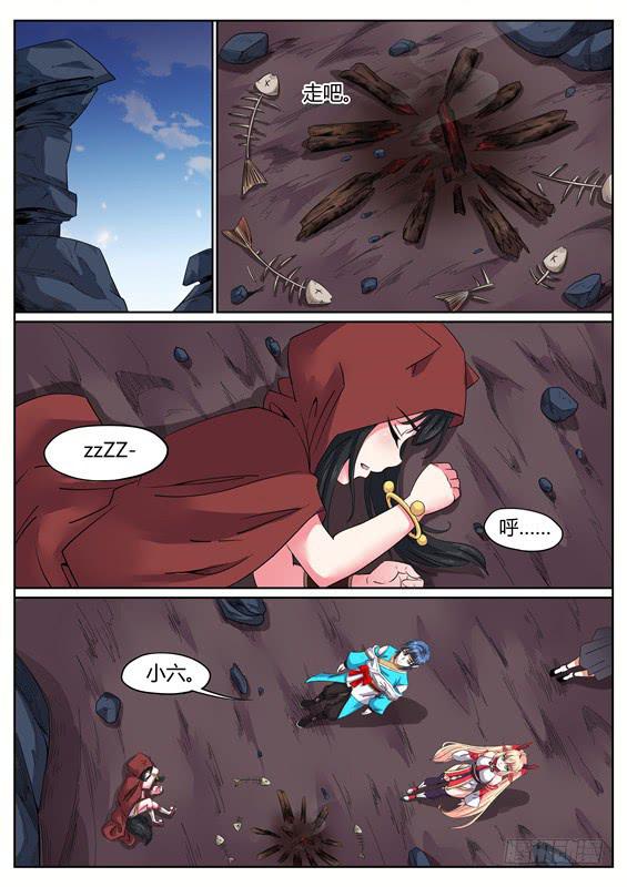 一百一十八丶死神潭-第119话