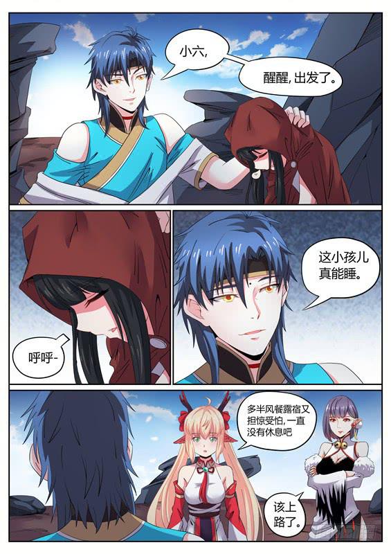 一百一十八丶死神潭-第119话