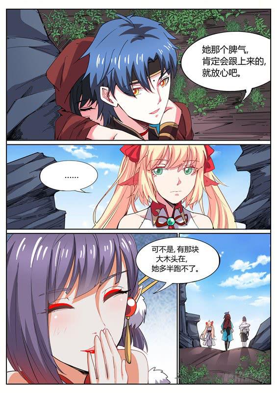 一百一十八丶死神潭-第119话