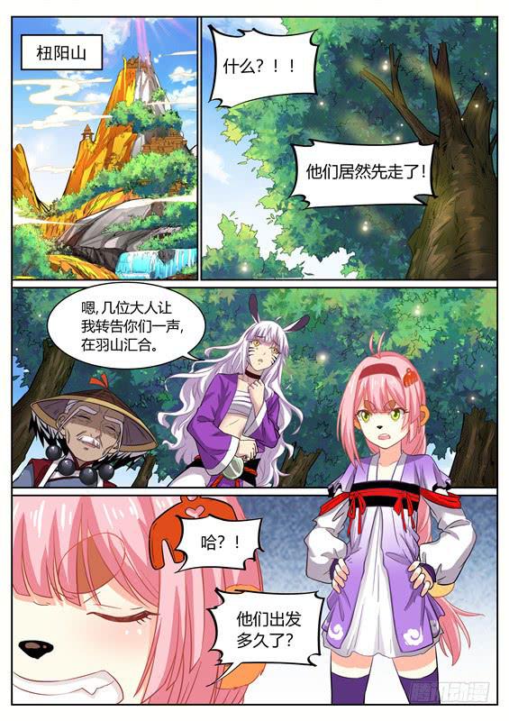 一百一十八丶死神潭-第119话