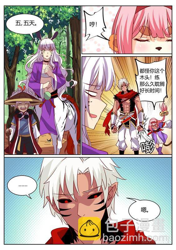 一百一十八丶死神潭-第119话