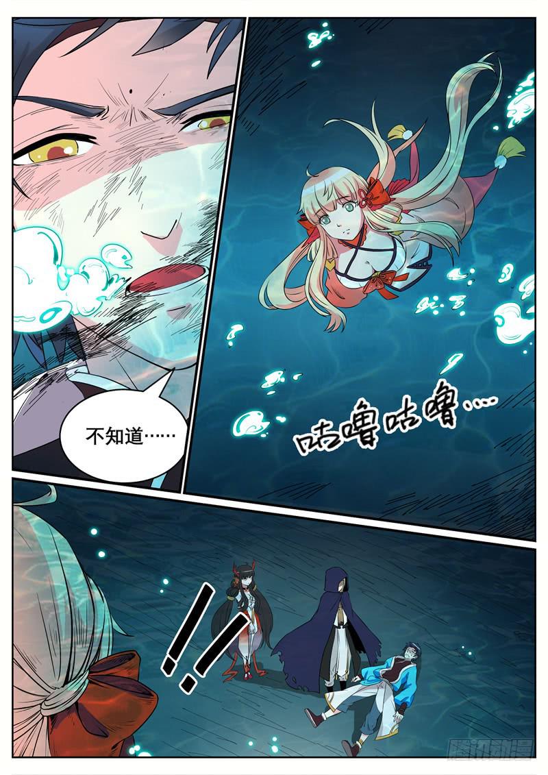 十三、黑袍人（上）-第13话