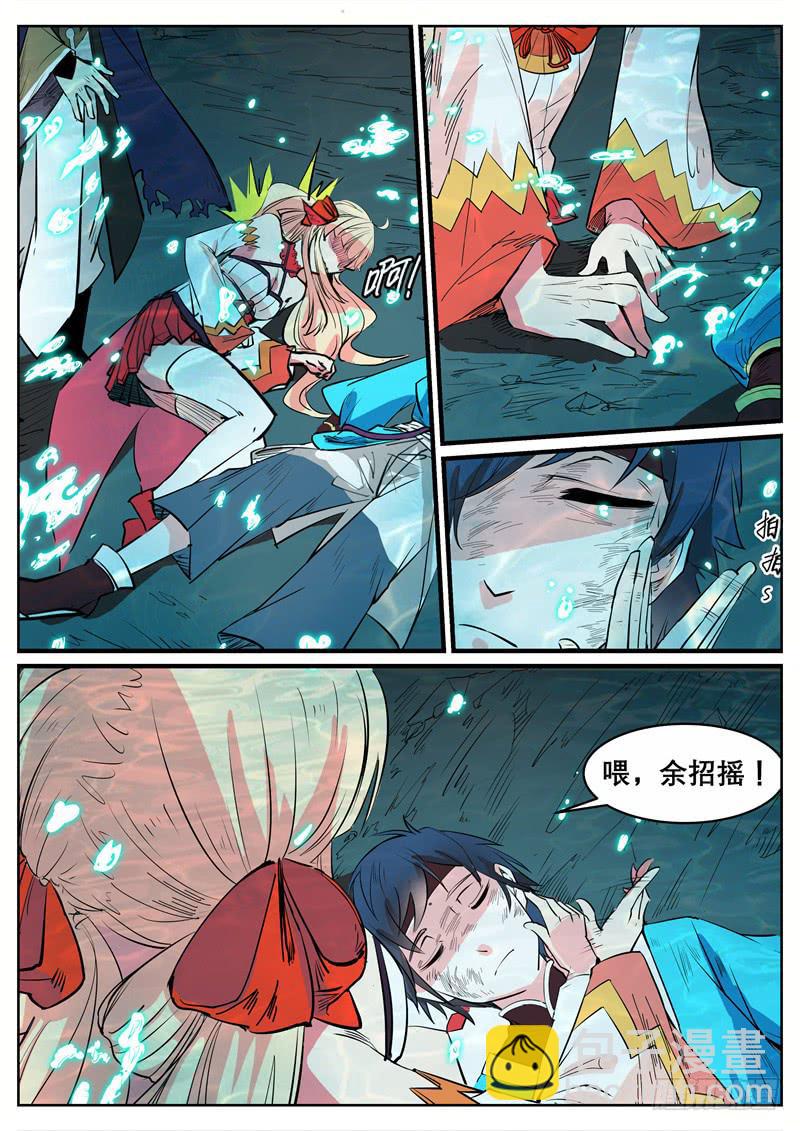 十三、黑袍人（上）-第13话