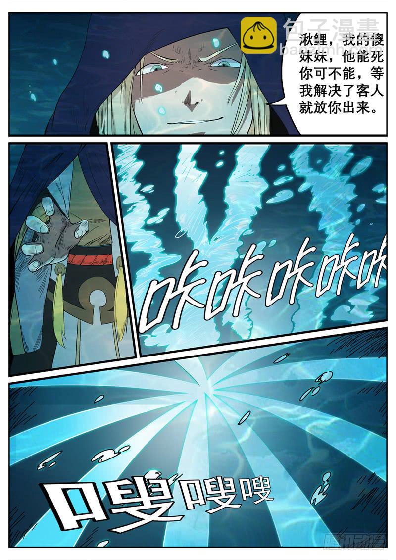 十三、黑袍人（上）-第13话