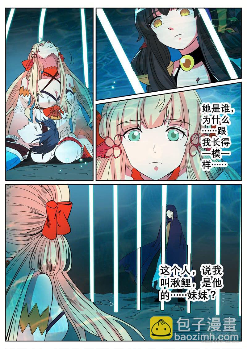 十三、黑袍人（上）-第13话