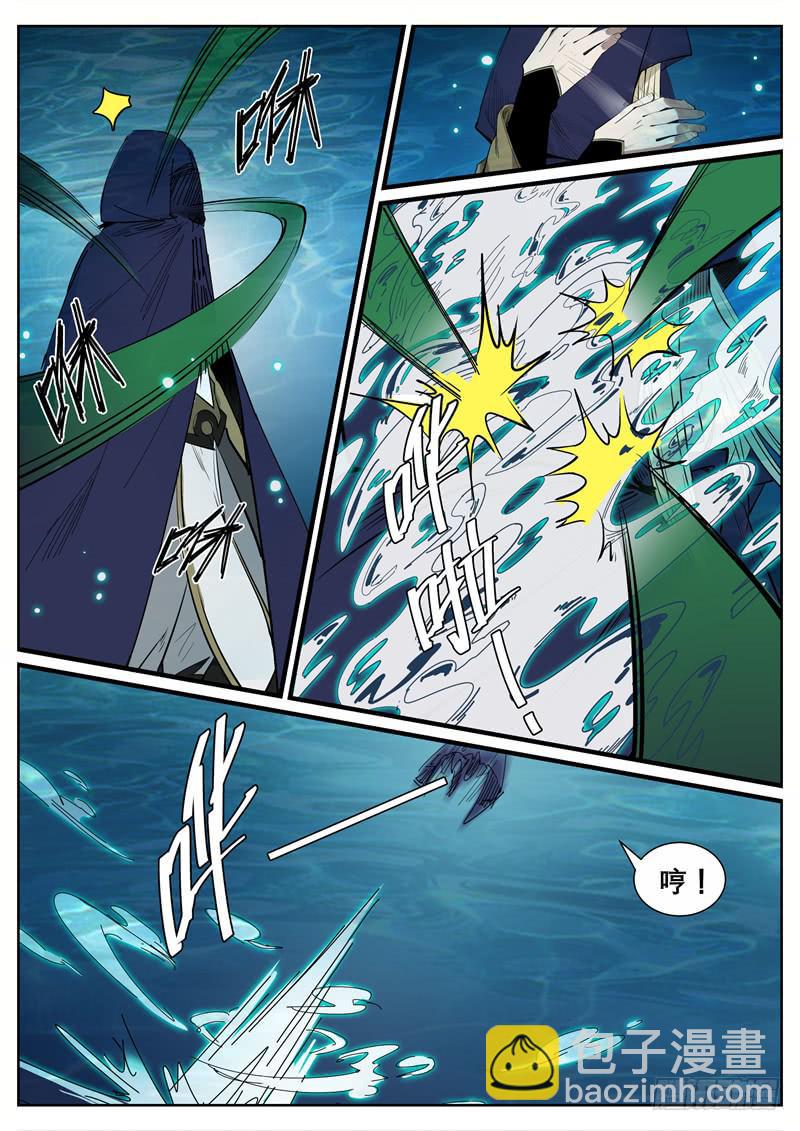 十三、黑袍人（上）-第13话