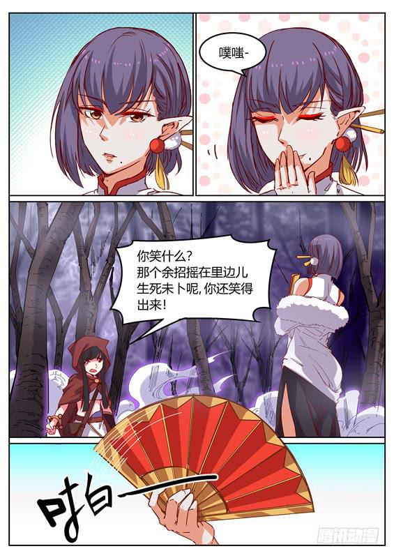 一百二十丶山神的意志-第121话