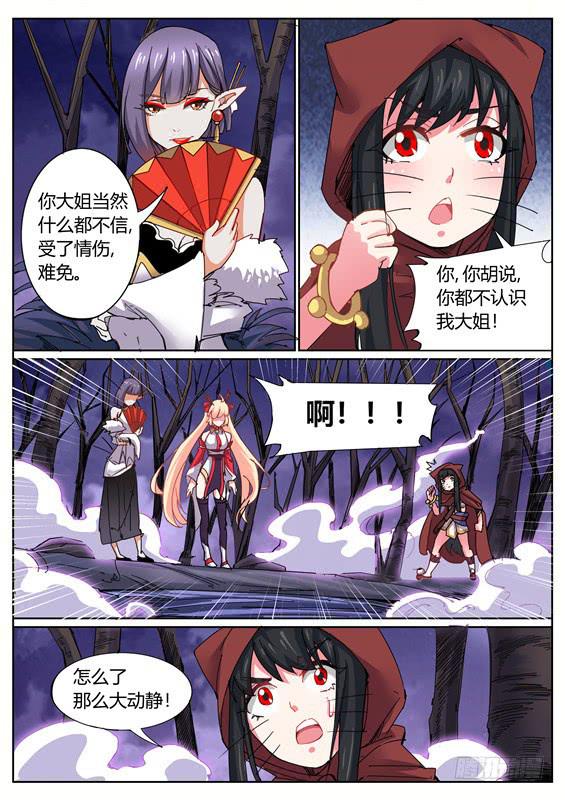 一百二十丶山神的意志-第121话