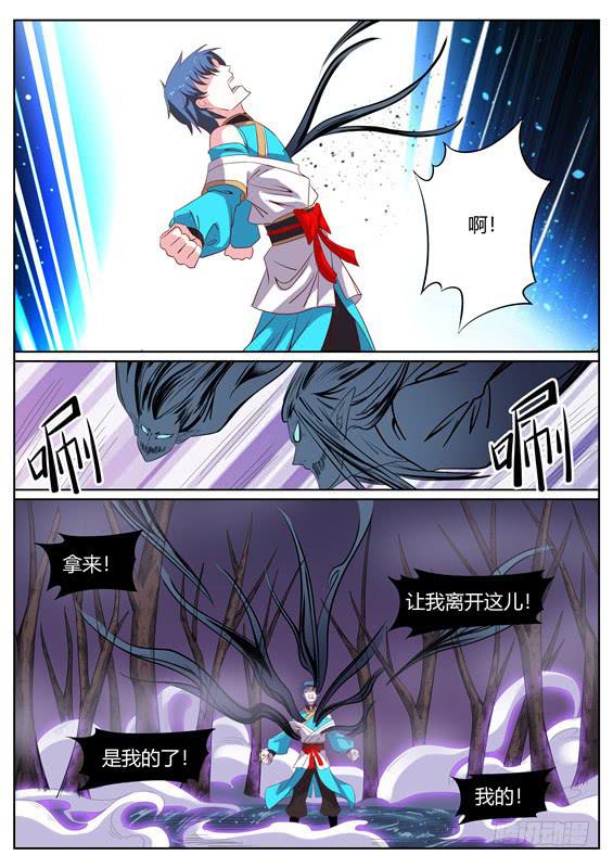 一百二十丶山神的意志-第121话