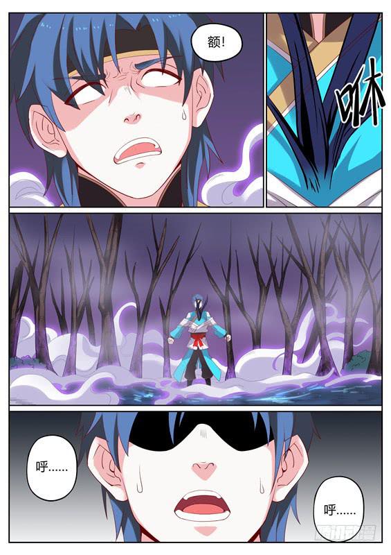 一百二十丶山神的意志-第121话