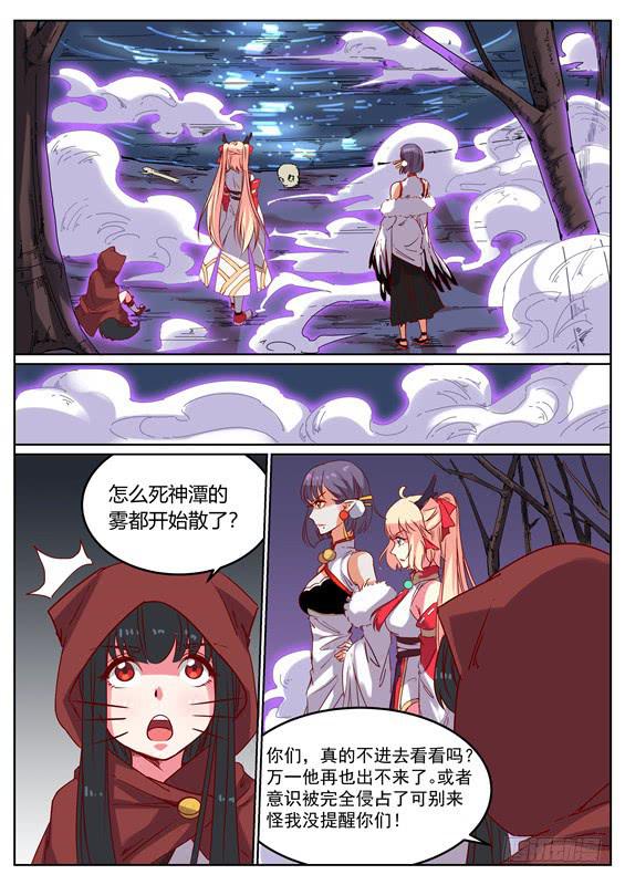 一百二十丶山神的意志-第121话