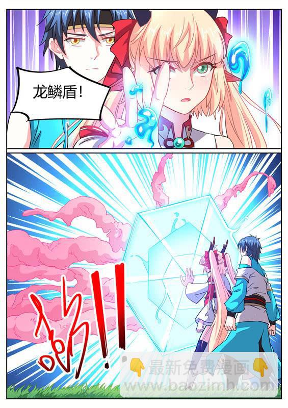 一百二十二丶进入青丘-第123话