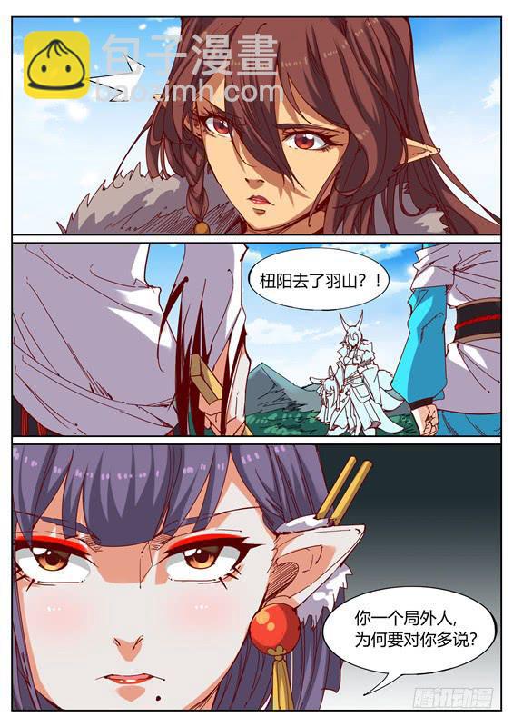 一百二十二丶进入青丘-第123话