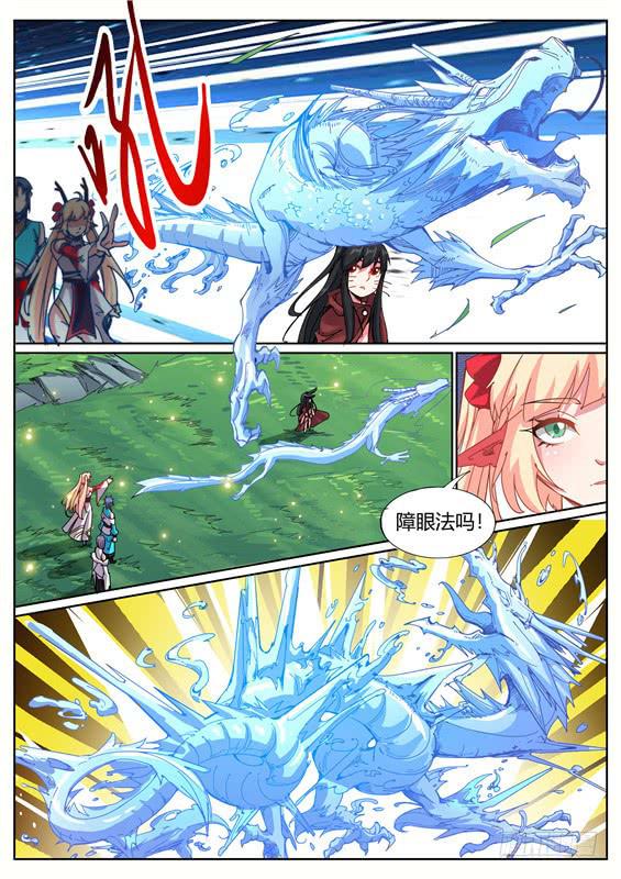 一百二十二丶进入青丘-第123话