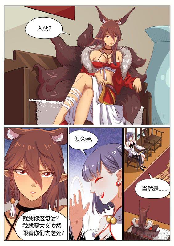 一百二十四话丶相遇-第125话